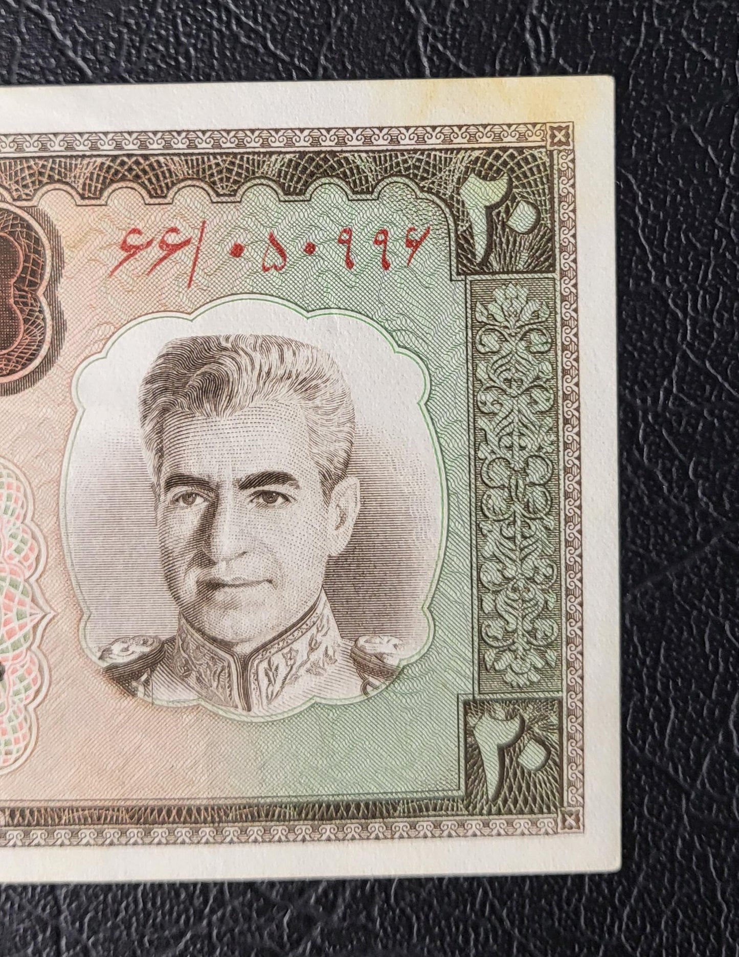 Set of 20, 50, 100 and 200 Rials 1969- 1971 Pahlavi Shah Persian notes Extremely fine XF to About Uncirculated AUNC
