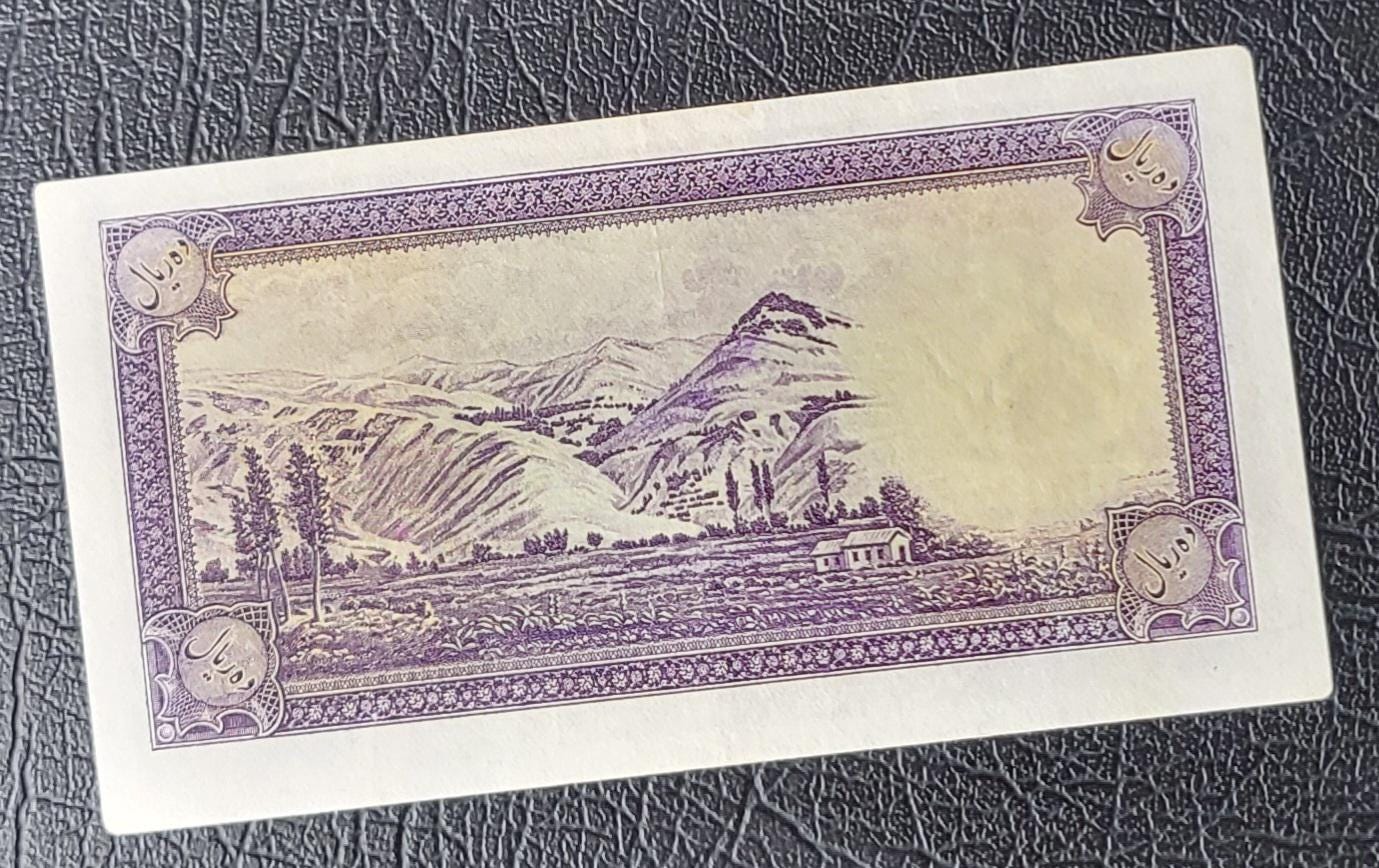 10 Rials 1944 Pahlavi Shah Persian note Uncirculated Superb P 40