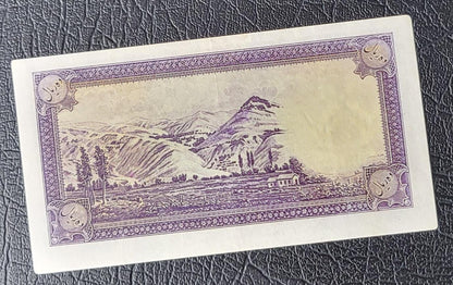 10 Rials 1944 Pahlavi Shah Persian note Uncirculated Superb P 40