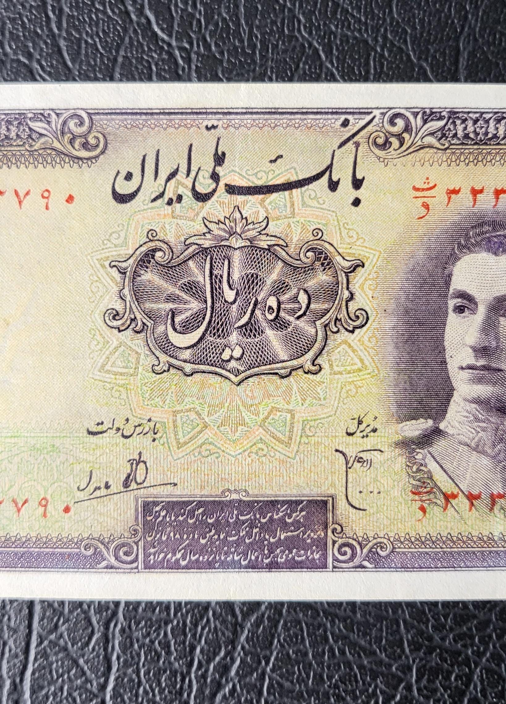 10 Rials 1944 Pahlavi Shah Persian note Uncirculated Superb P 40