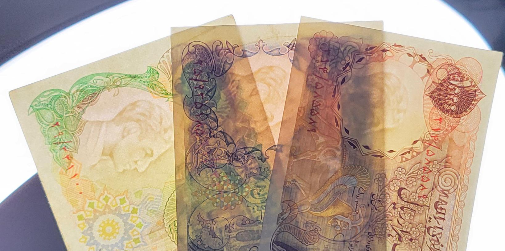 Set of 1000, 5000 and 10000 Rials 1974 Pahlavi Shah Persian notes Very fine VF to Extremely fine XF