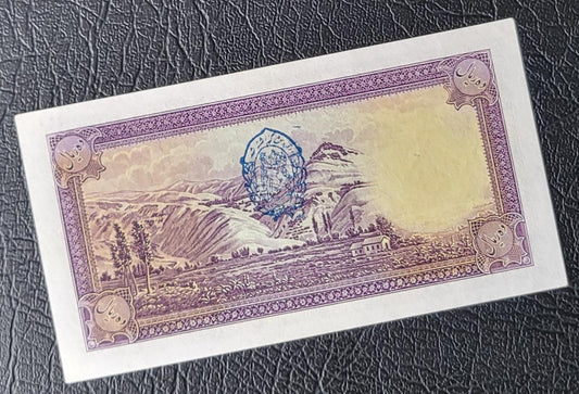 10 Rials 1938 Pahlavi King I Persian banknote Uncirculated UNC (rare in this quality)