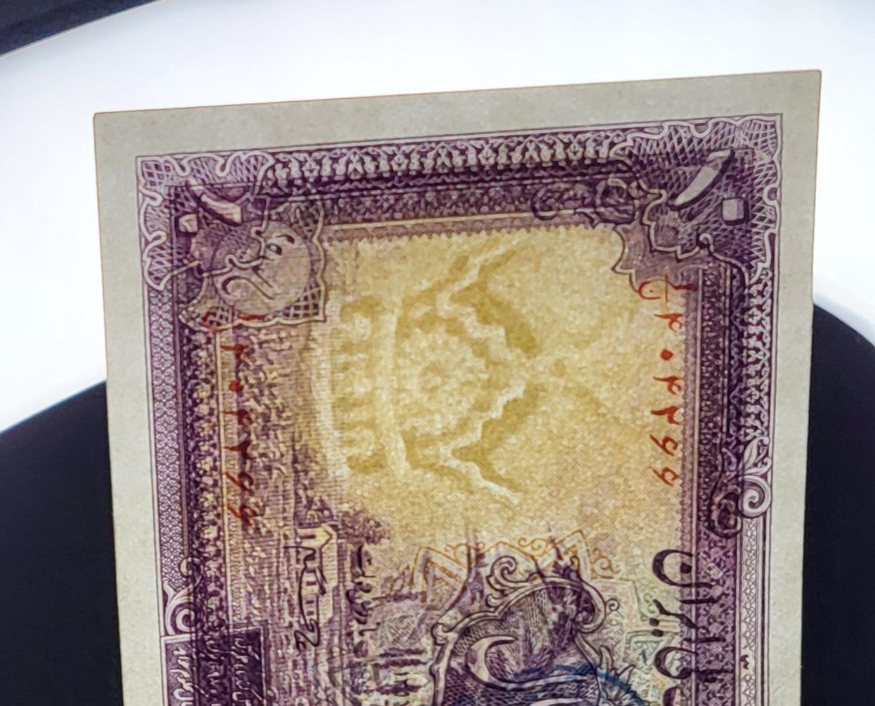 10 Rials 1938 Pahlavi King I Persian banknote Uncirculated UNC (rare in this quality)