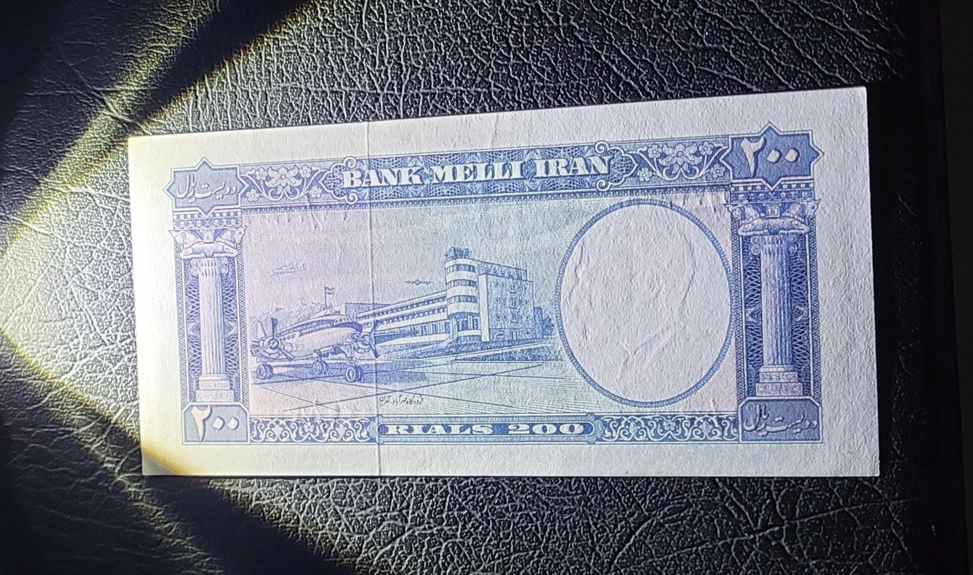 200 Rials 1958 Pahlavi Persian note (Rare) Uncirculated UNC P70