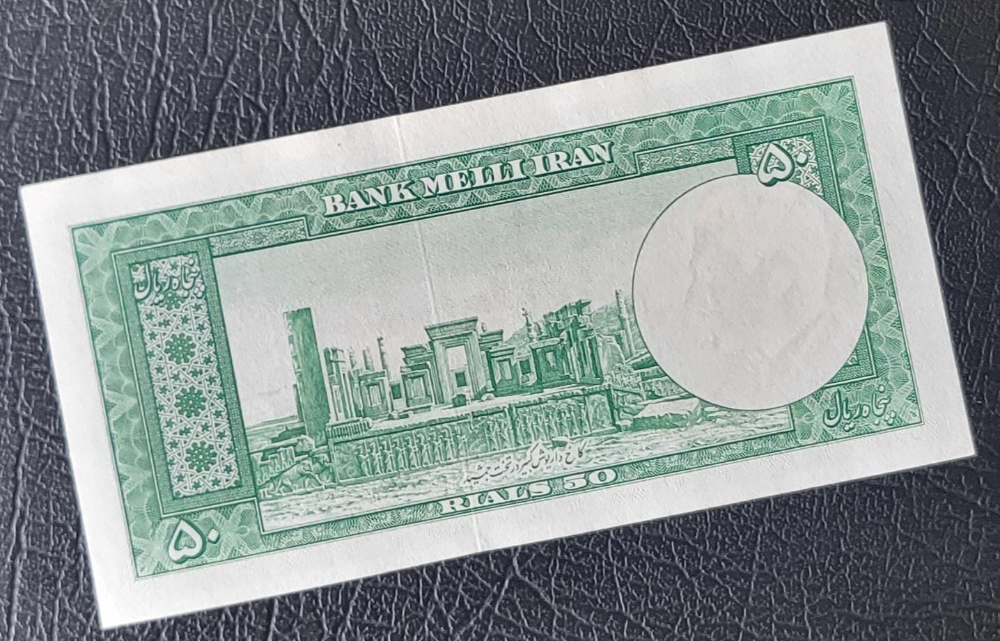 50 Rials 1953 Pahlavi Persian notes About Uncirculated AUNC Red Serial P61 (Rare note)