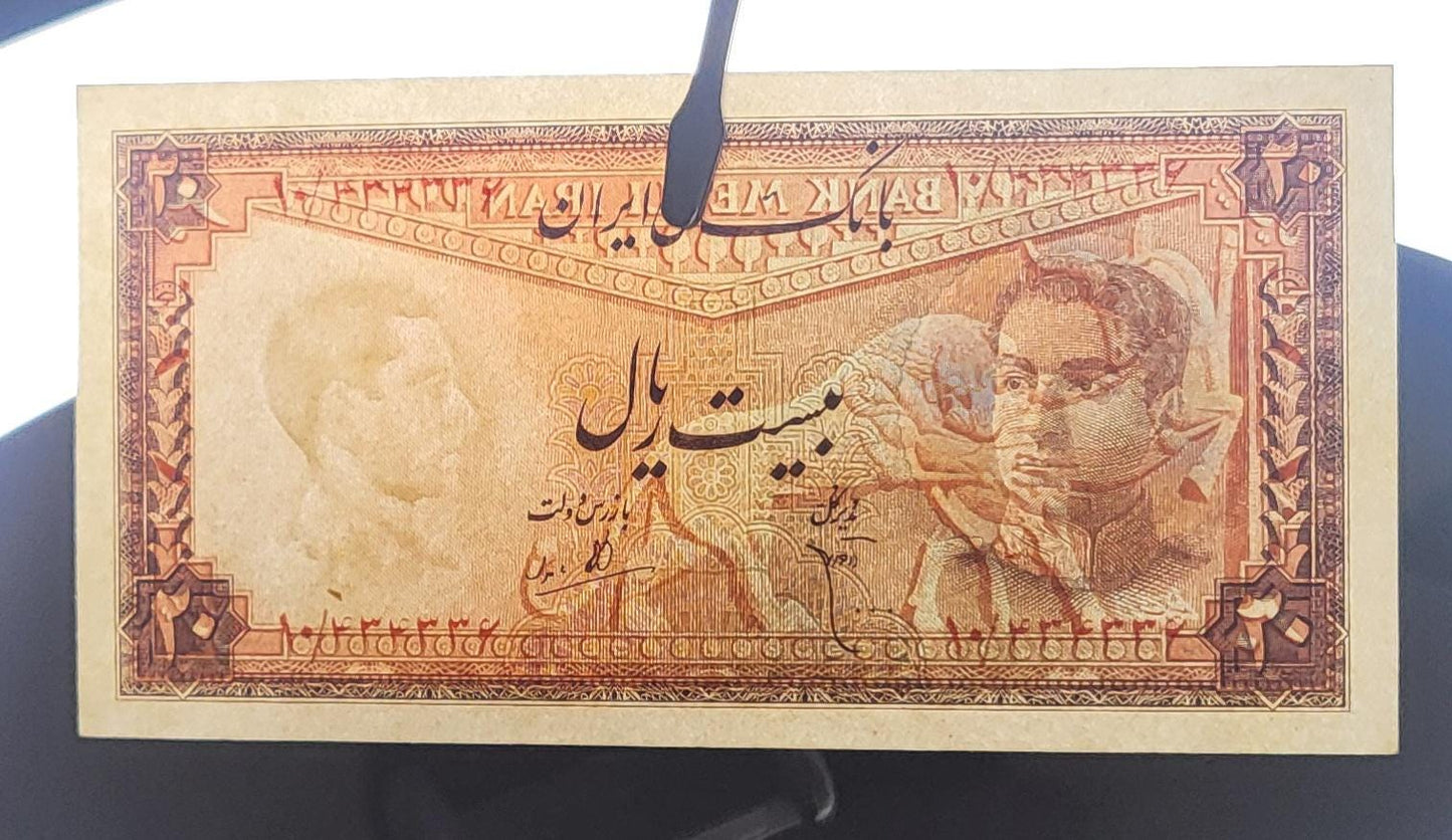 20 Rials 1948 Pahlavi Shah Persian note Gem Uncirculated UNC P 48 (Rare)