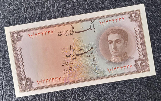 20 Rials 1948 Pahlavi Shah Persian note Gem Uncirculated UNC P 48 (Rare)