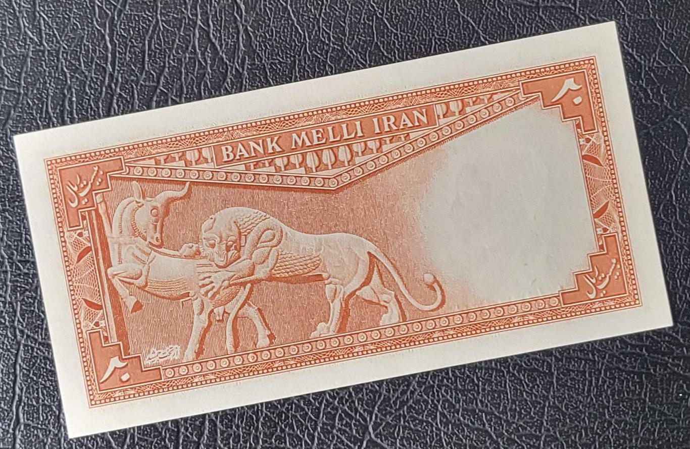 20 Rials 1948 Pahlavi Shah Persian note Gem Uncirculated UNC P 48 (Rare)