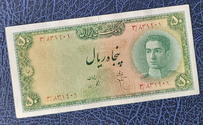 50 Rials 1948 Pahlavi Shah Persian note Extremely fine XF P 49