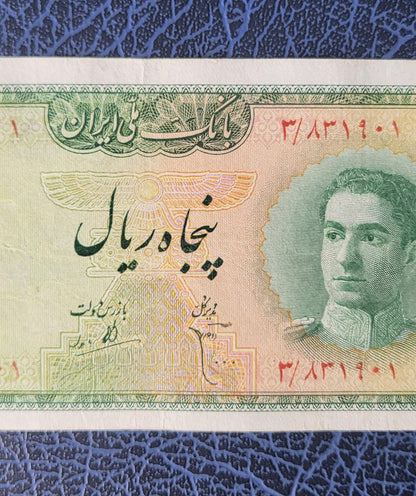 50 Rials 1948 Pahlavi Shah Persian note Extremely fine XF P 49