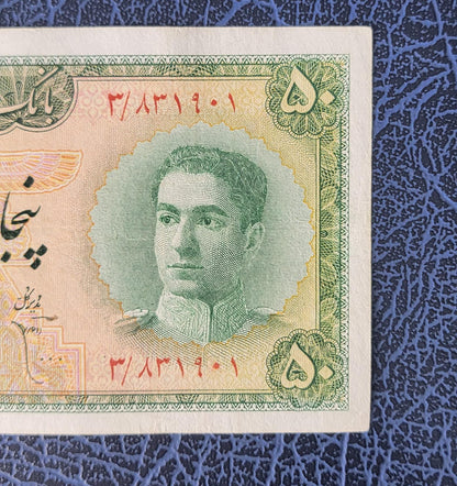 50 Rials 1948 Pahlavi Shah Persian note Extremely fine XF P 49