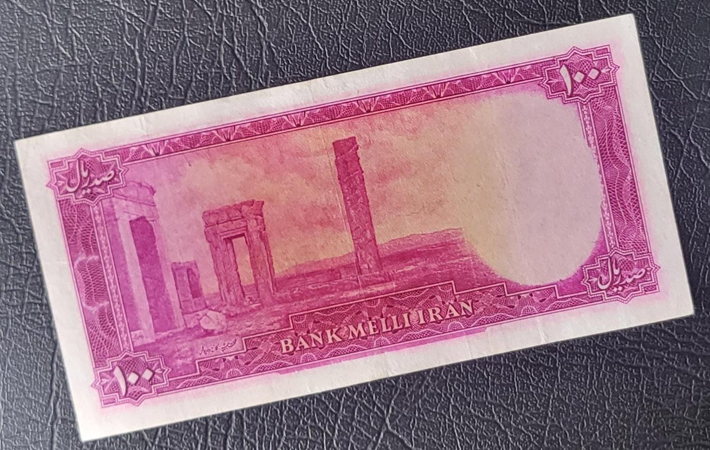 100 Rials 1948 Pahlavi Shah Persian note Very fine to Extremely fine XF P 50 (Rare)