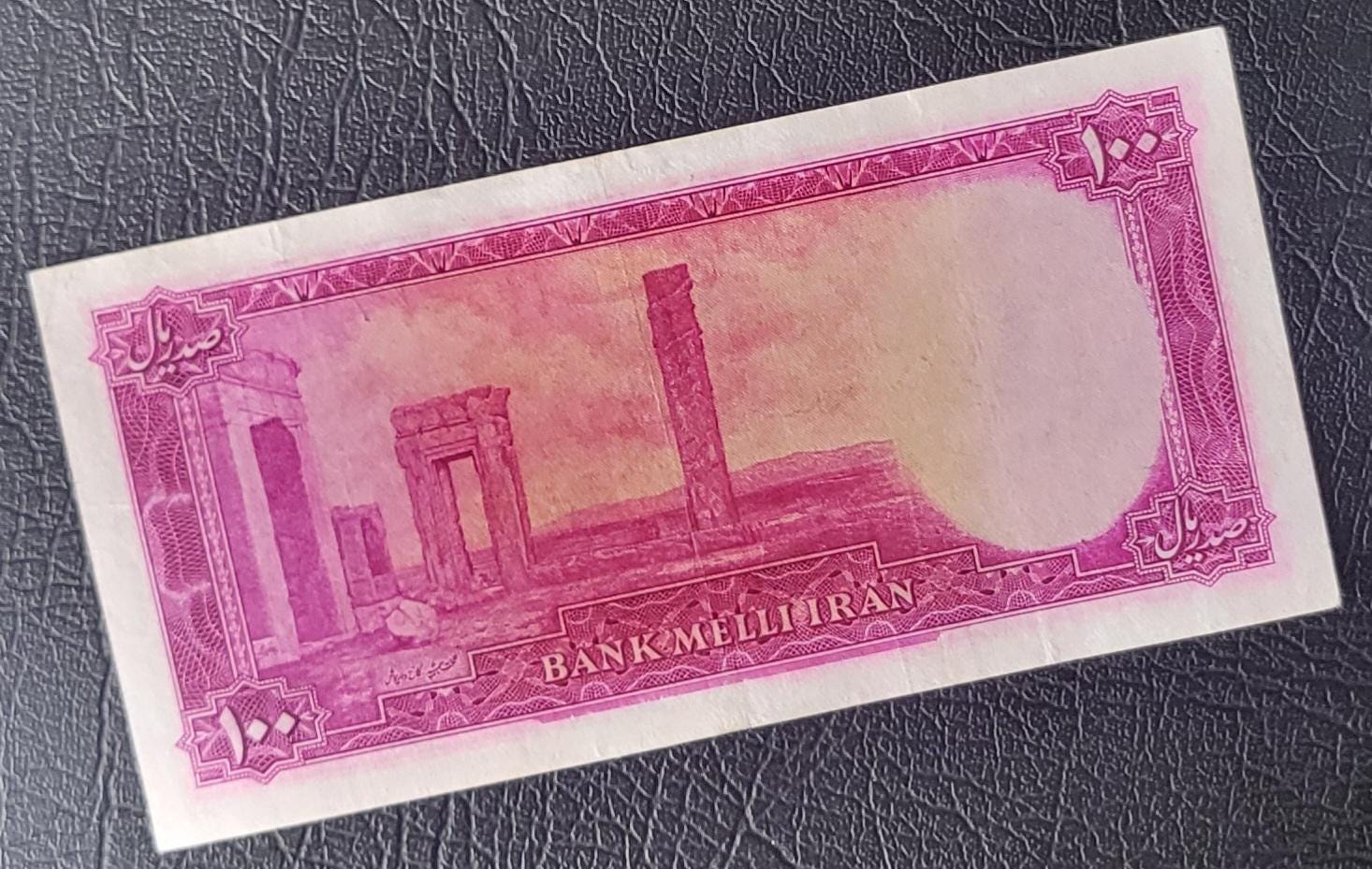 100 Rials 1948 Pahlavi Shah Persian note Very fine to Extremely fine XF P 50 (Rare)
