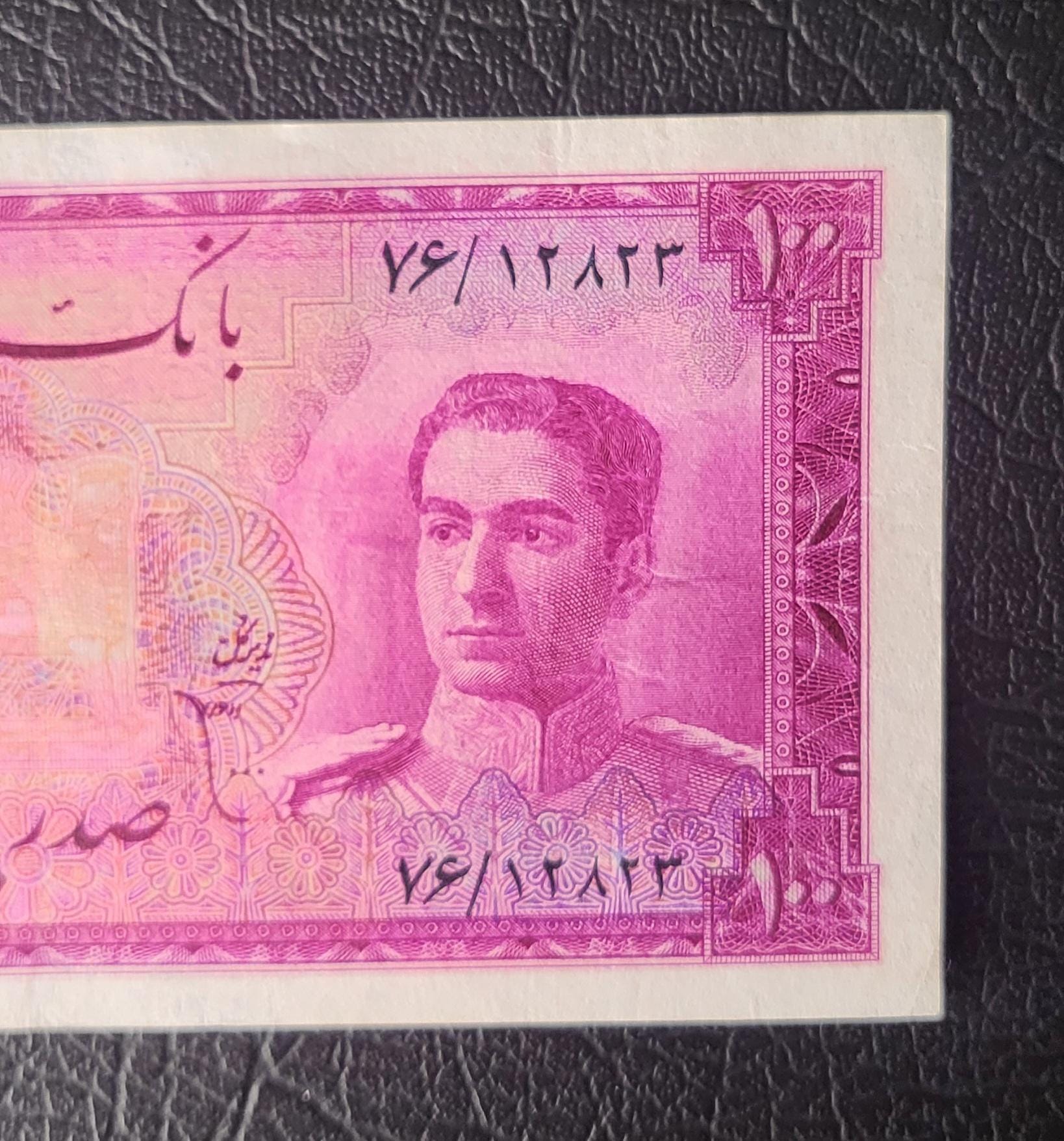 100 Rials 1948 Pahlavi Shah Persian note Very fine to Extremely fine XF P 50 (Rare)