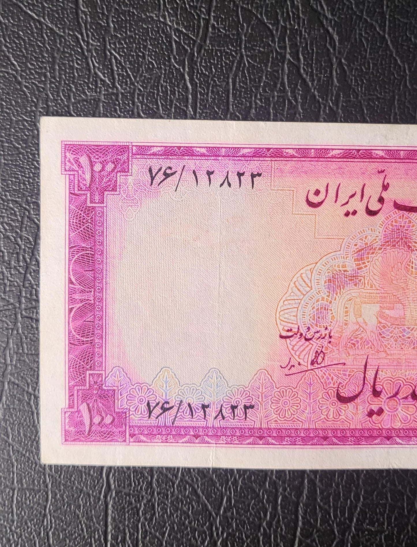 100 Rials 1948 Pahlavi Shah Persian note Very fine to Extremely fine XF P 50 (Rare)
