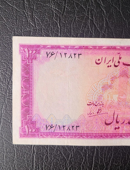 100 Rials 1948 Pahlavi Shah Persian note Very fine to Extremely fine XF P 50 (Rare)