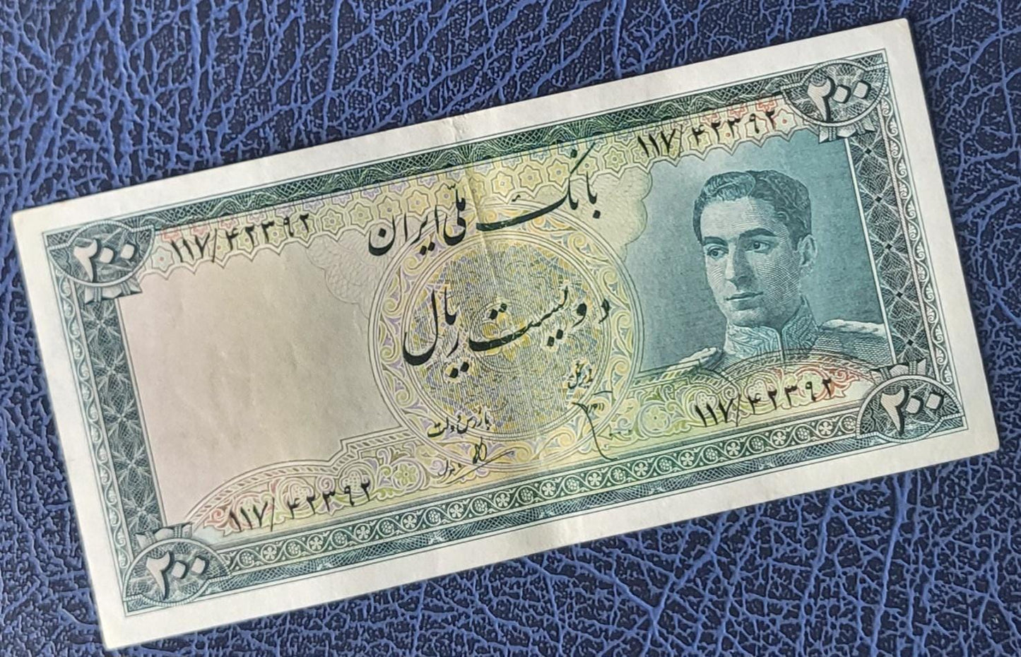 200 Rials 1951 Pahlavi Shah Persian note Extremely fine XF to About Uncirculated P 51