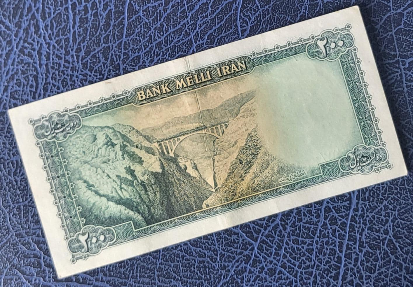 200 Rials 1951 Pahlavi Shah Persian note Extremely fine XF to About Uncirculated P 51