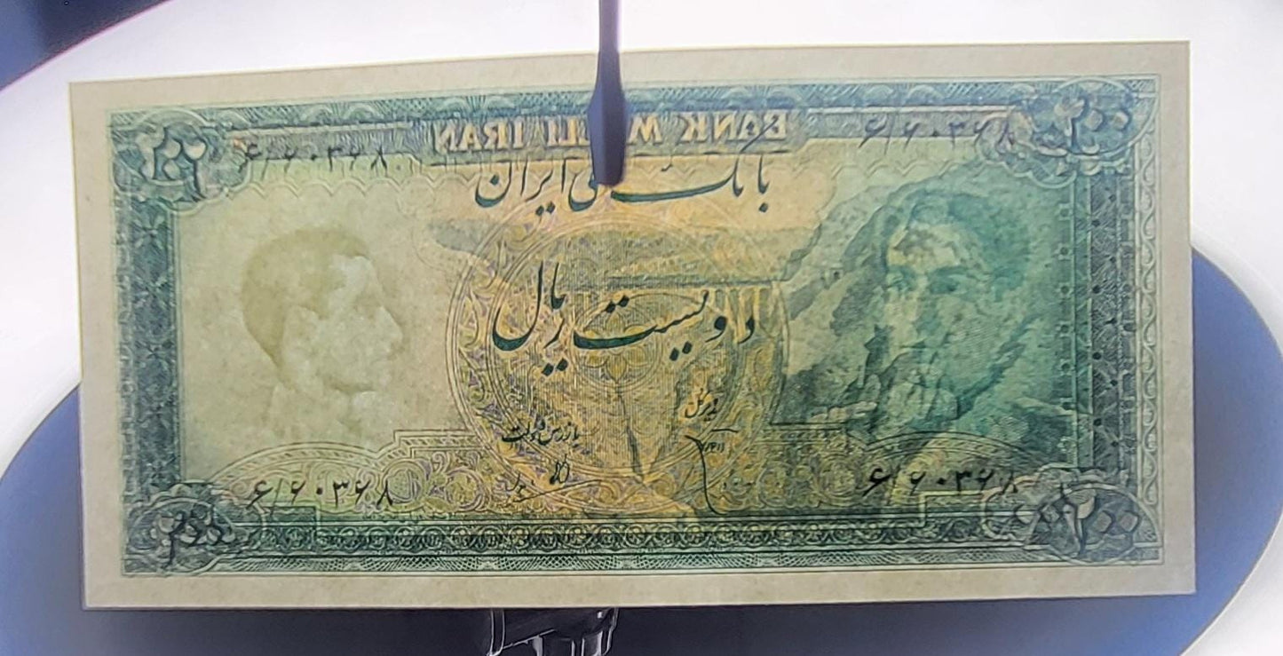 200 Rials 1951 Pahlavi Shah Persian note Gem Uncirculated UNC P 51 (rare in this quality)