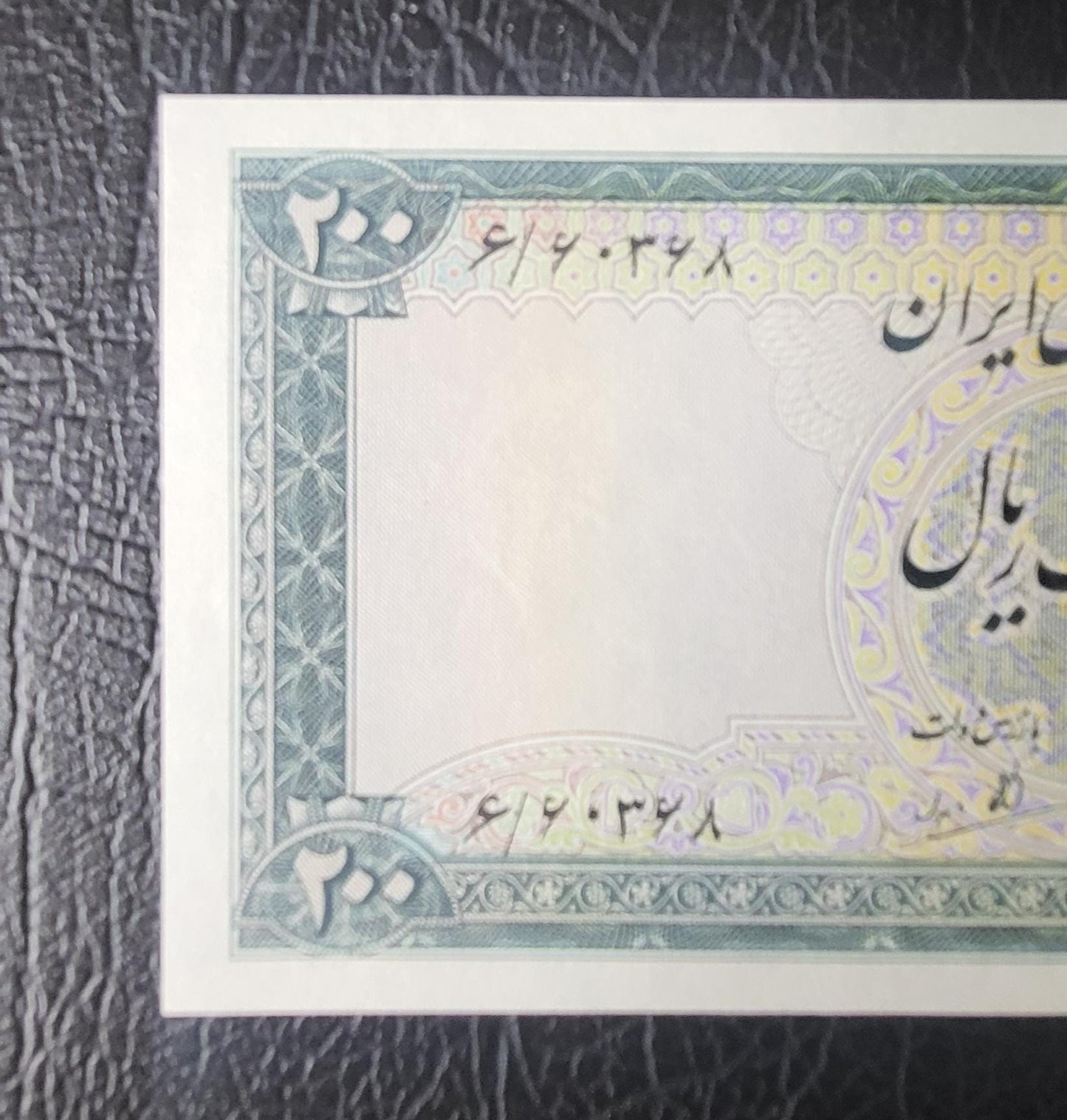 200 Rials 1951 Pahlavi Shah Persian note Gem Uncirculated UNC P 51 (rare in this quality)