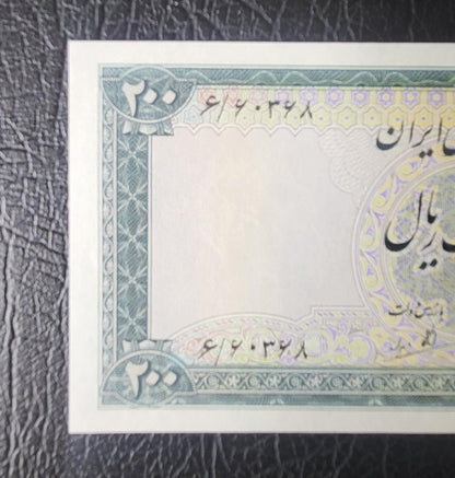 200 Rials 1951 Pahlavi Shah Persian note Gem Uncirculated UNC P 51 (rare in this quality)