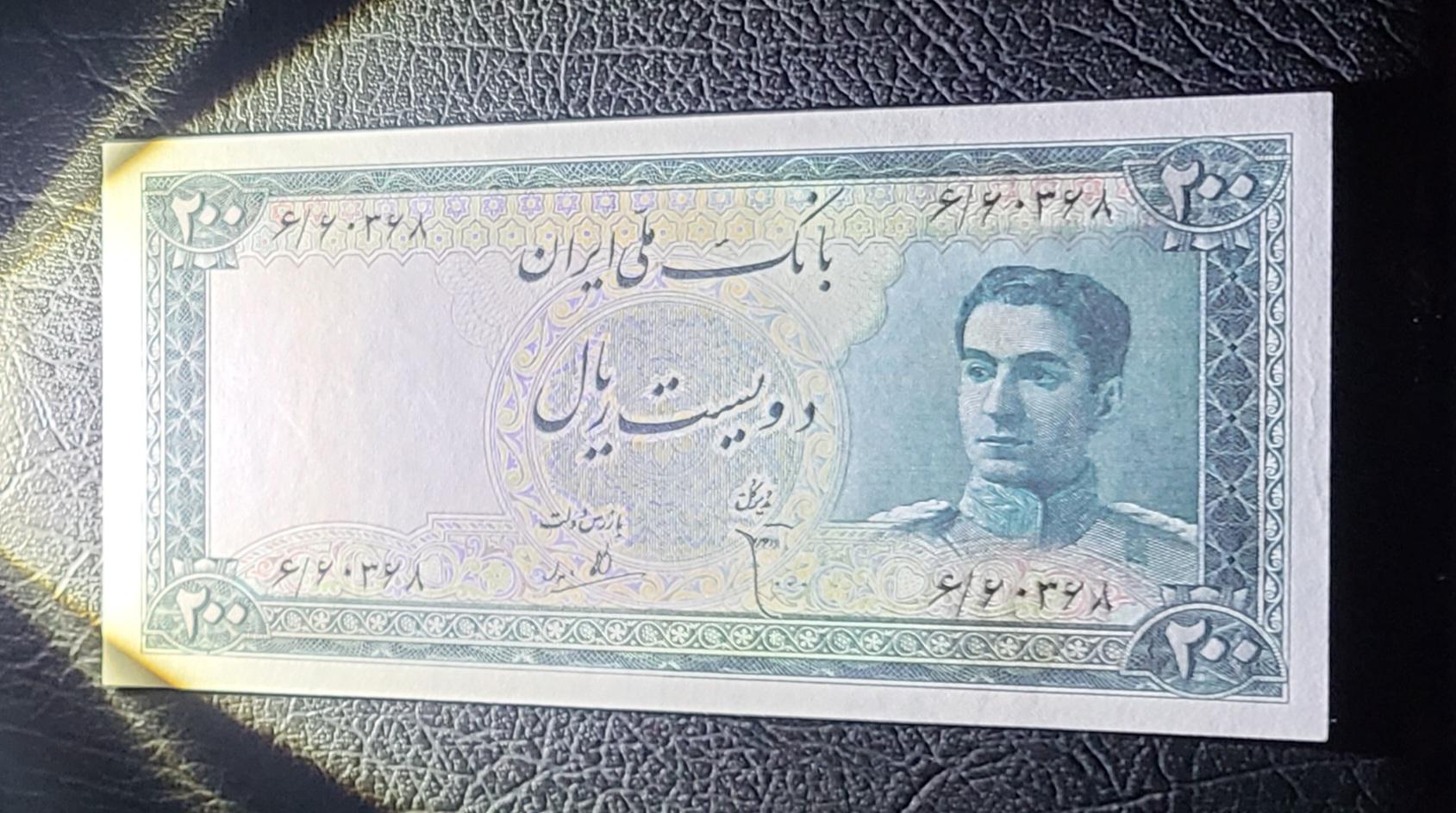 200 Rials 1951 Pahlavi Shah Persian note Gem Uncirculated UNC P 51 (rare in this quality)