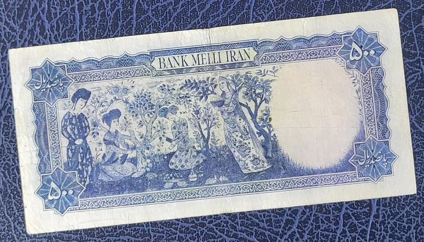 500 Rials 1951 Pahlavi Shah Persian Miniatures note very fine VF P 52 (Extremely rare)