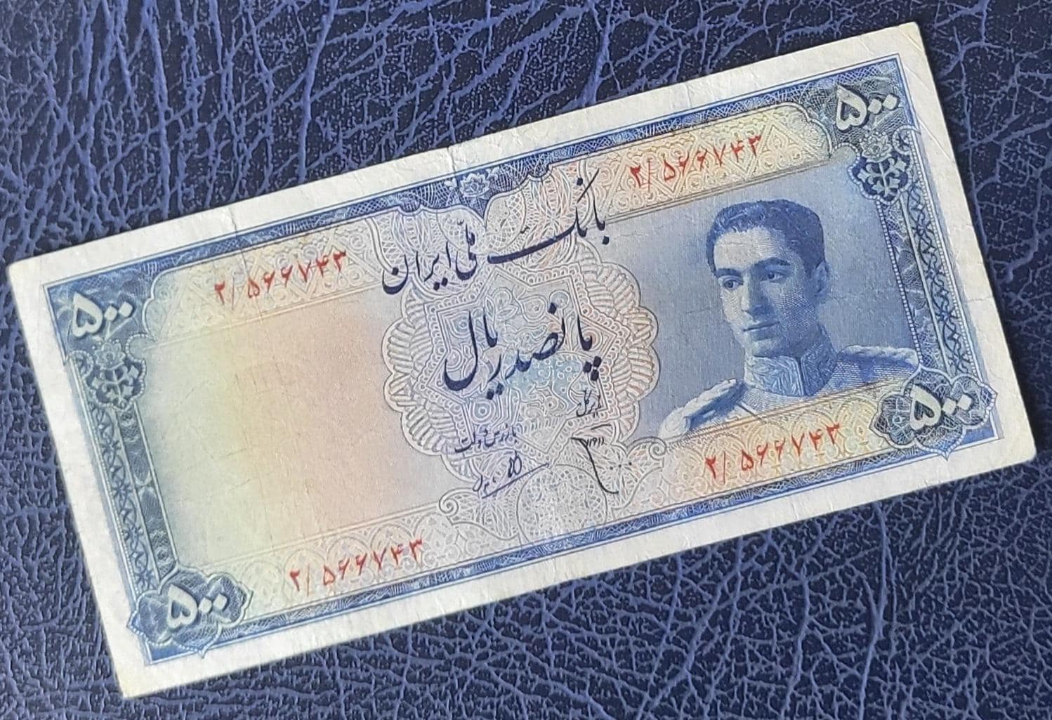 500 Rials 1951 Pahlavi Shah Persian Miniatures note very fine VF P 52 (Extremely rare)