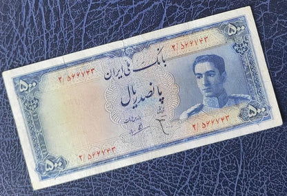 500 Rials 1951 Pahlavi Shah Persian Miniatures note very fine VF P 52 (Extremely rare)