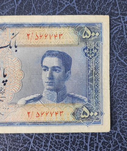 500 Rials 1951 Pahlavi Shah Persian Miniatures note very fine VF P 52 (Extremely rare)