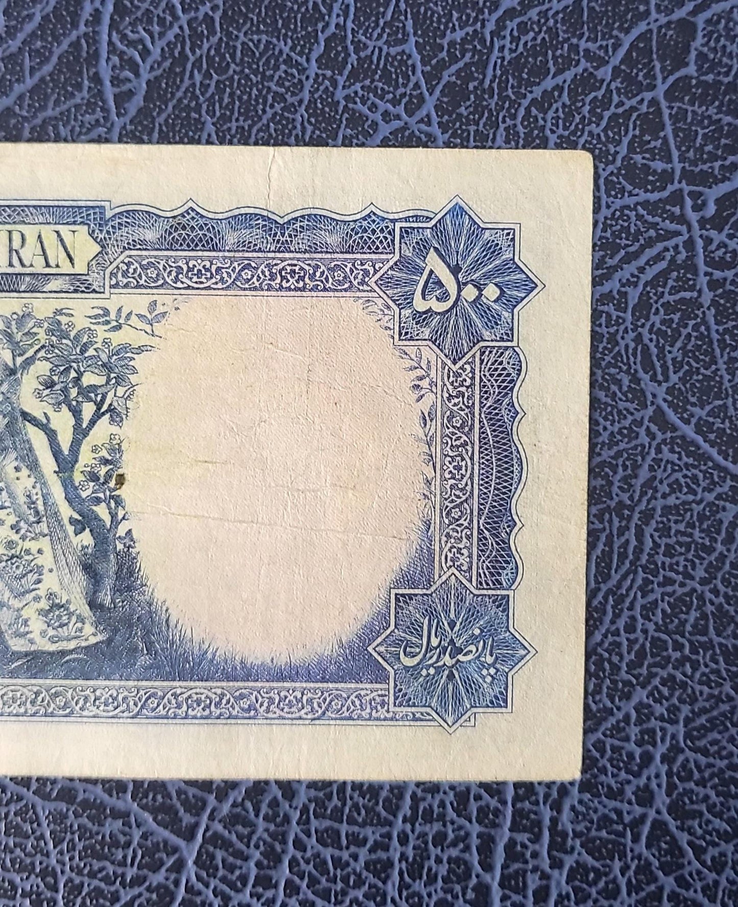 500 Rials 1951 Pahlavi Shah Persian Miniatures note very fine VF P 52 (Extremely rare)
