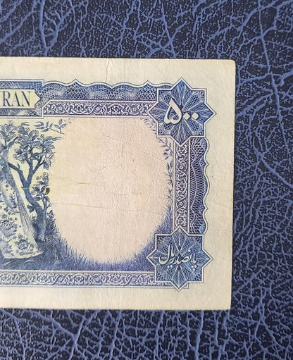 500 Rials 1951 Pahlavi Shah Persian Miniatures note very fine VF P 52 (Extremely rare)