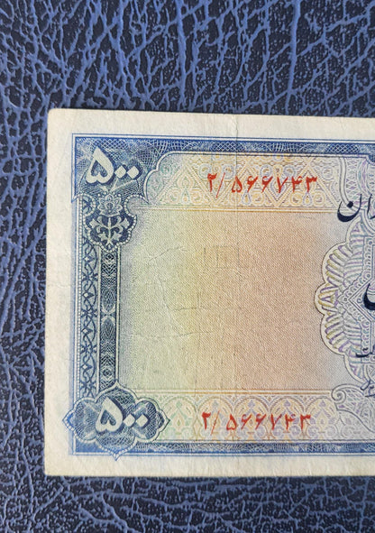 500 Rials 1951 Pahlavi Shah Persian Miniatures note very fine VF P 52 (Extremely rare)
