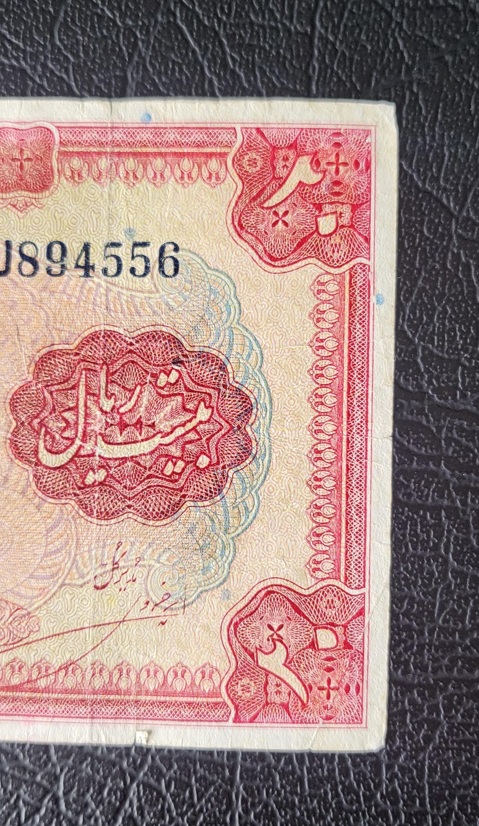 20 Rials 1934 Pahlavi Persian note (Third series- Persian Signature) Very fine VF (rare)