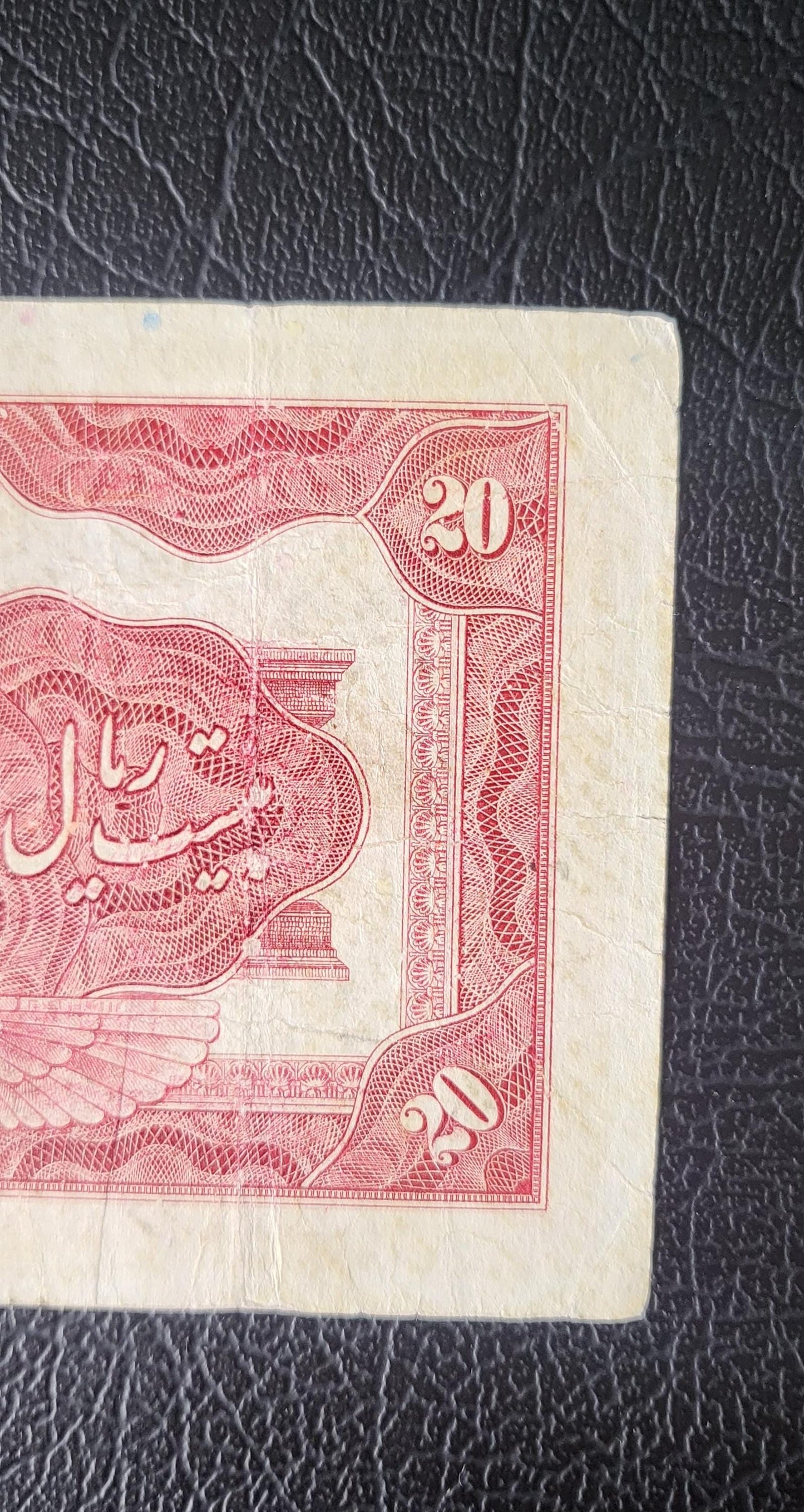 20 Rials 1934 Pahlavi Persian note (Third series- Persian Signature) Very fine VF (rare)