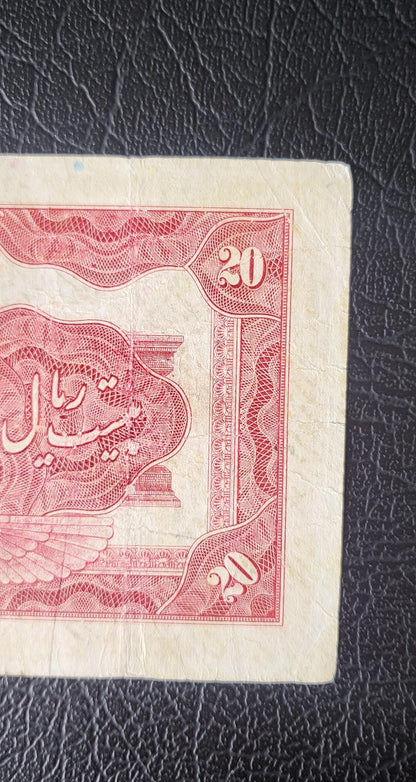 20 Rials 1934 Pahlavi Persian note (Third series- Persian Signature) Very fine VF (rare)