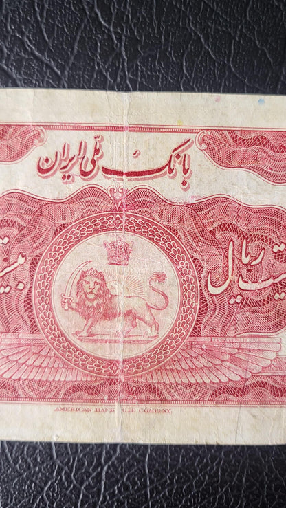 20 Rials 1934 Pahlavi Persian note (Third series- Persian Signature) Very fine VF (rare)