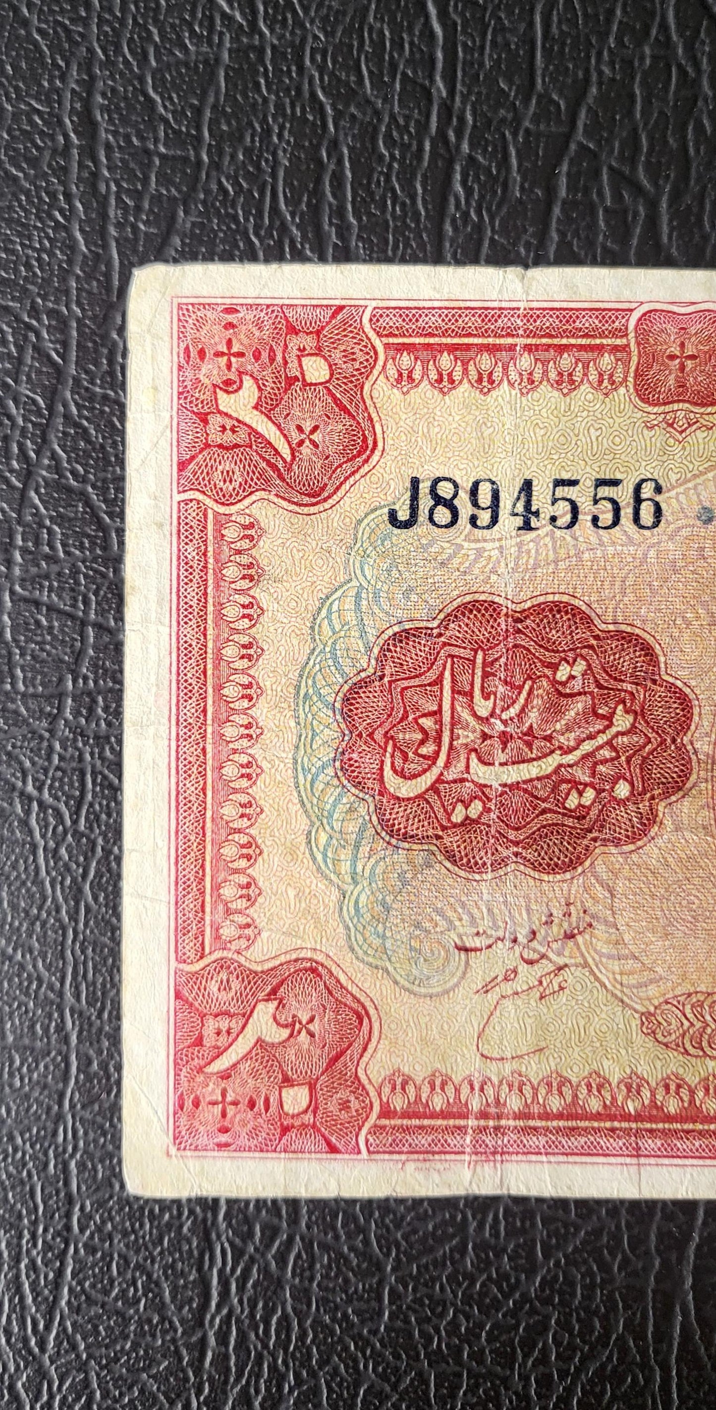20 Rials 1934 Pahlavi Persian note (Third series- Persian Signature) Very fine VF (rare)