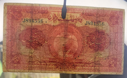 20 Rials 1934 Pahlavi Persian note (Third series- Persian Signature) Very fine VF (rare)