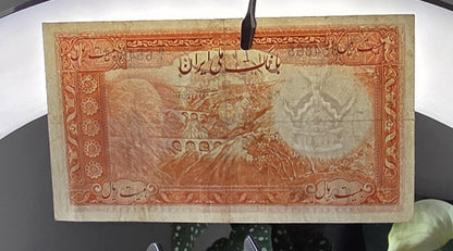 20 Rials 1938 Pahlavi King I Persian note Very Fine VF (Latin Serial)