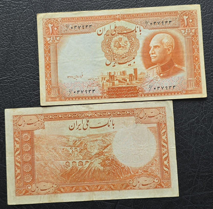 20 Rials 1938 without Stamp Pahlavi King I Persian note Very Fine VF (Persian Serial)