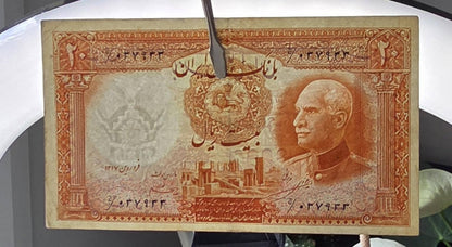 20 Rials 1938 without Stamp Pahlavi King I Persian note Very Fine VF (Persian Serial)