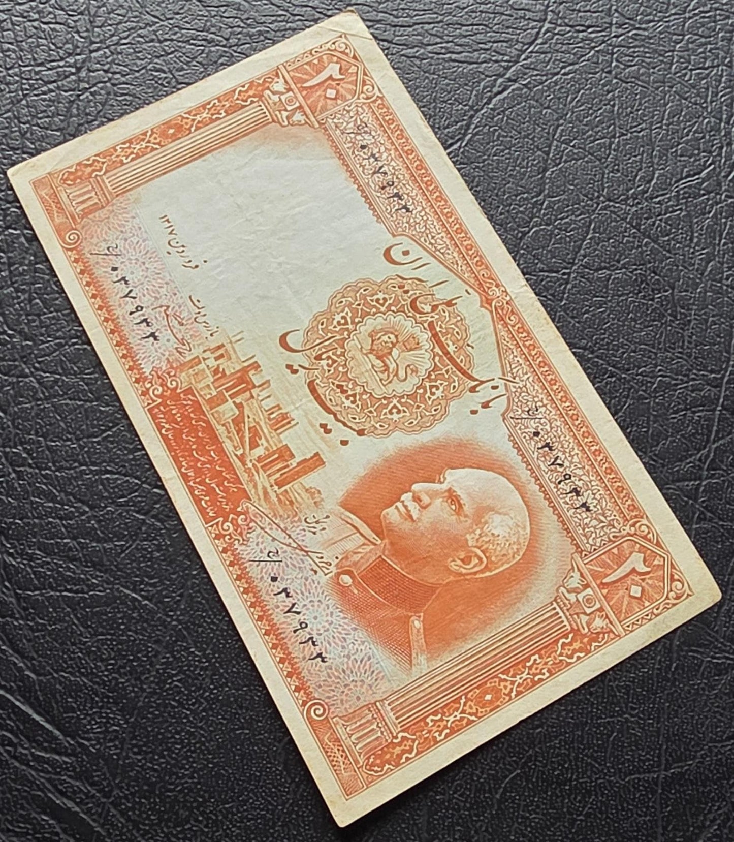20 Rials 1938 without Stamp Pahlavi King I Persian note Very Fine VF (Persian Serial)