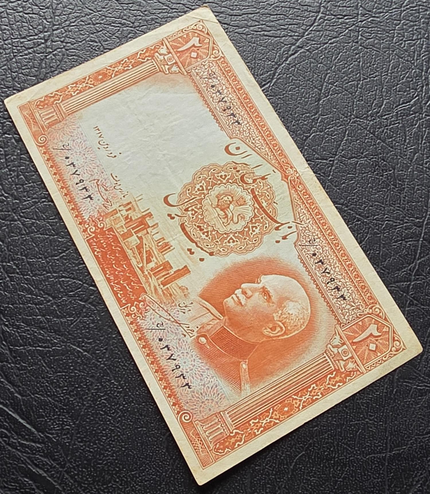20 Rials 1938 without Stamp Pahlavi King I Persian note Very Fine VF (Persian Serial)