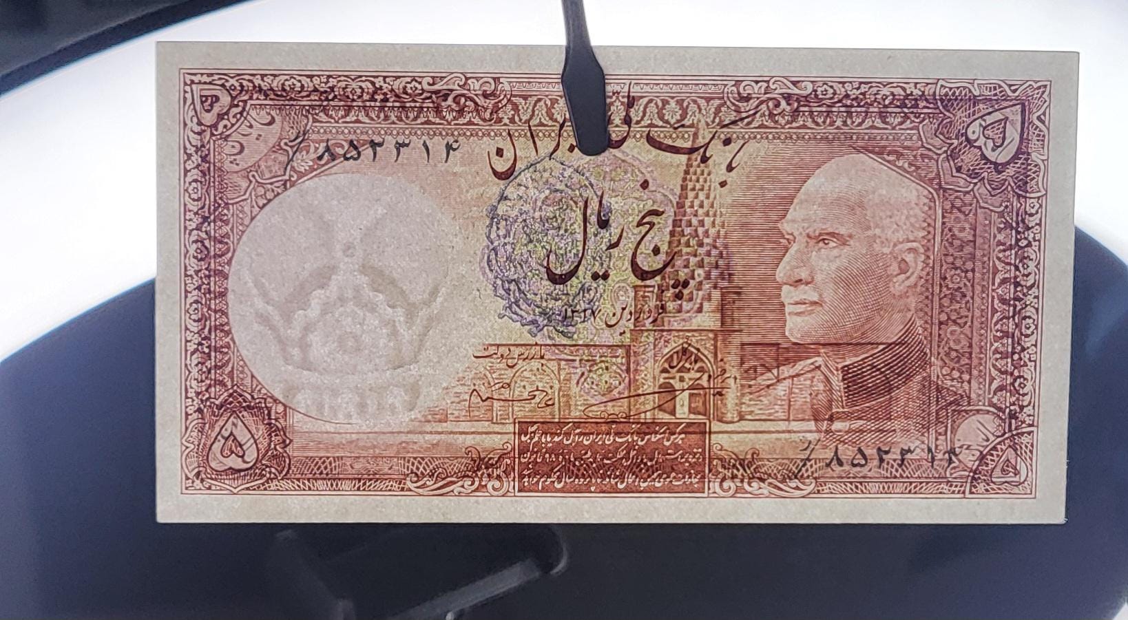 5 Rials 1938 Pahlavi King I Persian note (rare) Uncirculated UNC (1321 Stamp)