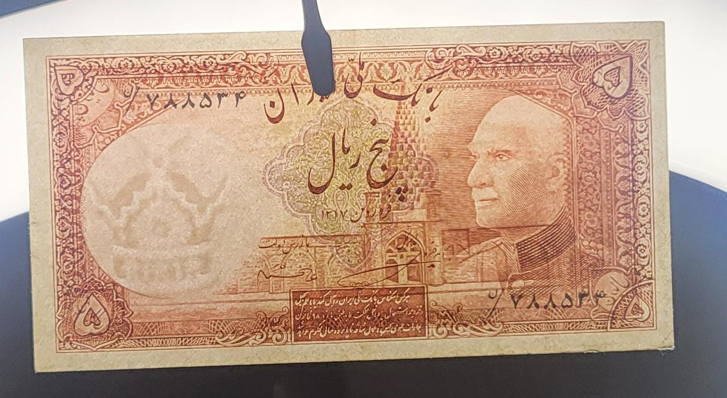 5 Rials 1938 Pahlavi King I Persian note (rare) Extremely Fine XF (without stamp)