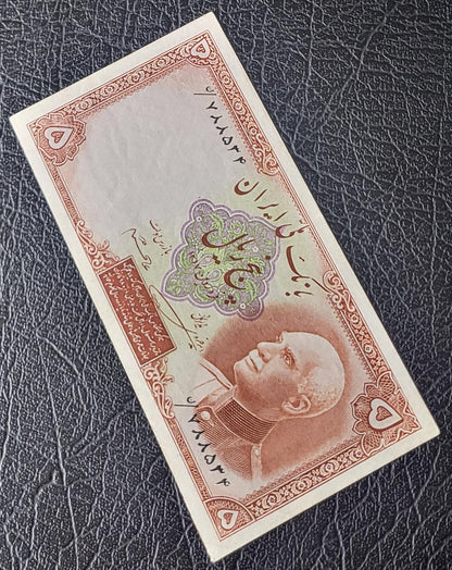 5 Rials 1938 Pahlavi King I Persian note (rare) Extremely Fine XF (without stamp)