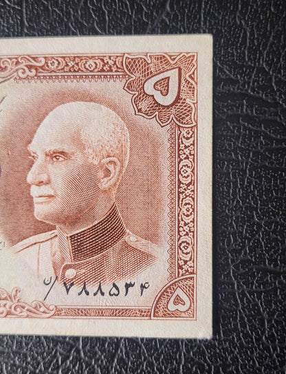 5 Rials 1938 Pahlavi King I Persian note (rare) Extremely Fine XF (without stamp)
