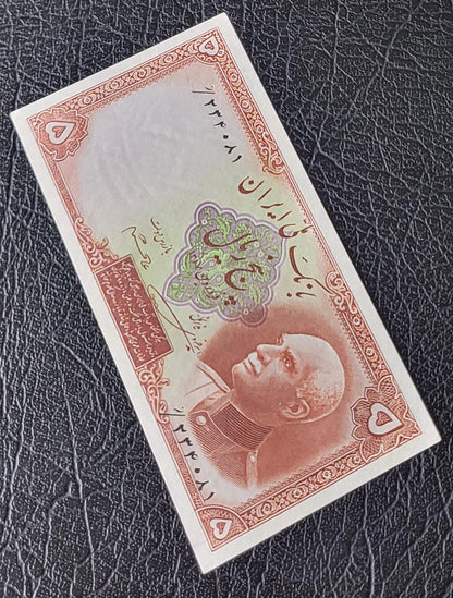 5 Rials 1938 Pahlavi King I Persian note (rare) Uncirculated UNC (without stamp)