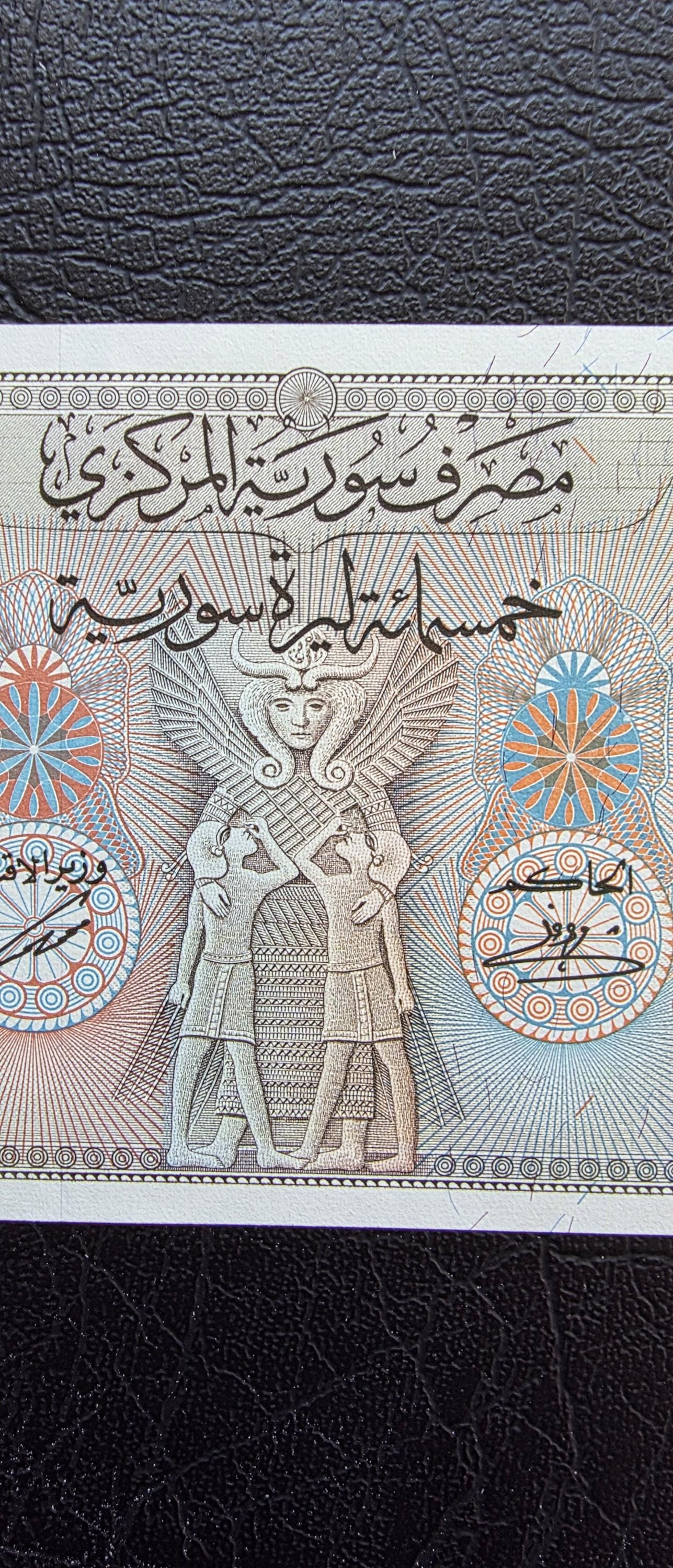 500 Lira Syria 1976 - 1992 Syrian Pounds Uncirculated UNC GEM (large size)